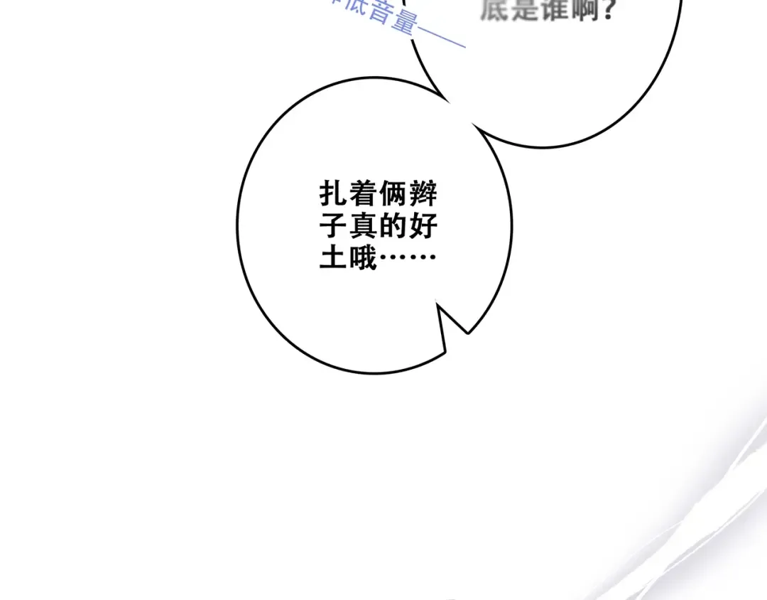 特别篇 最闪耀的一缕光 第7页