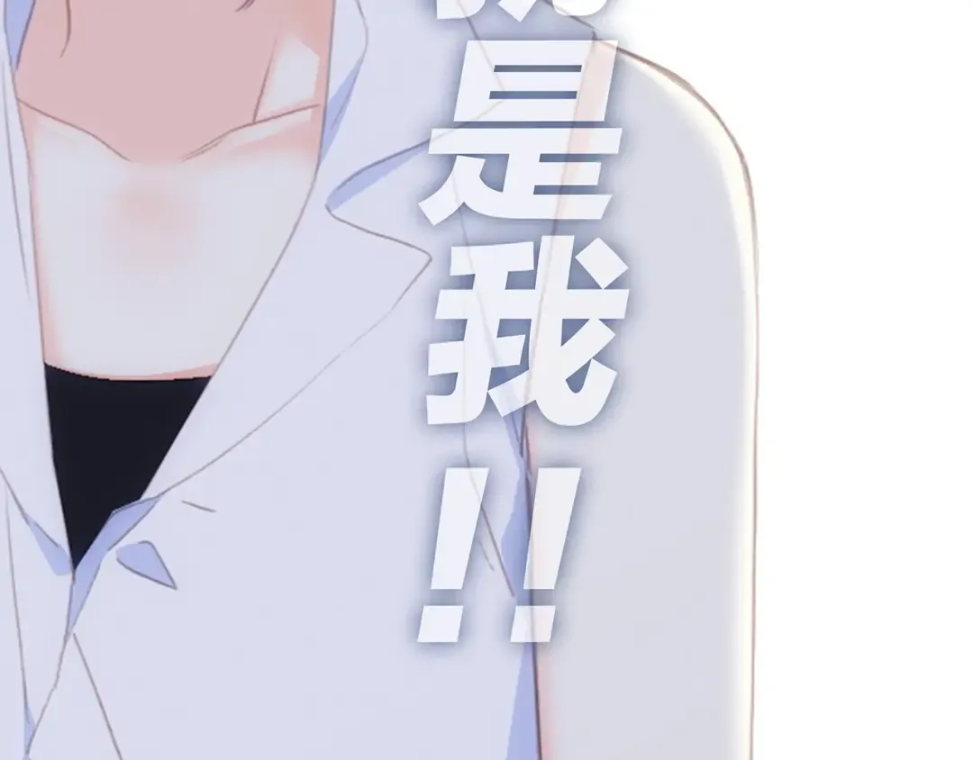 特别篇 最闪耀的一缕光 第12页