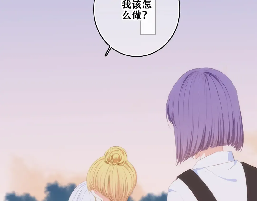 特别篇 最闪耀的一缕光 第23页