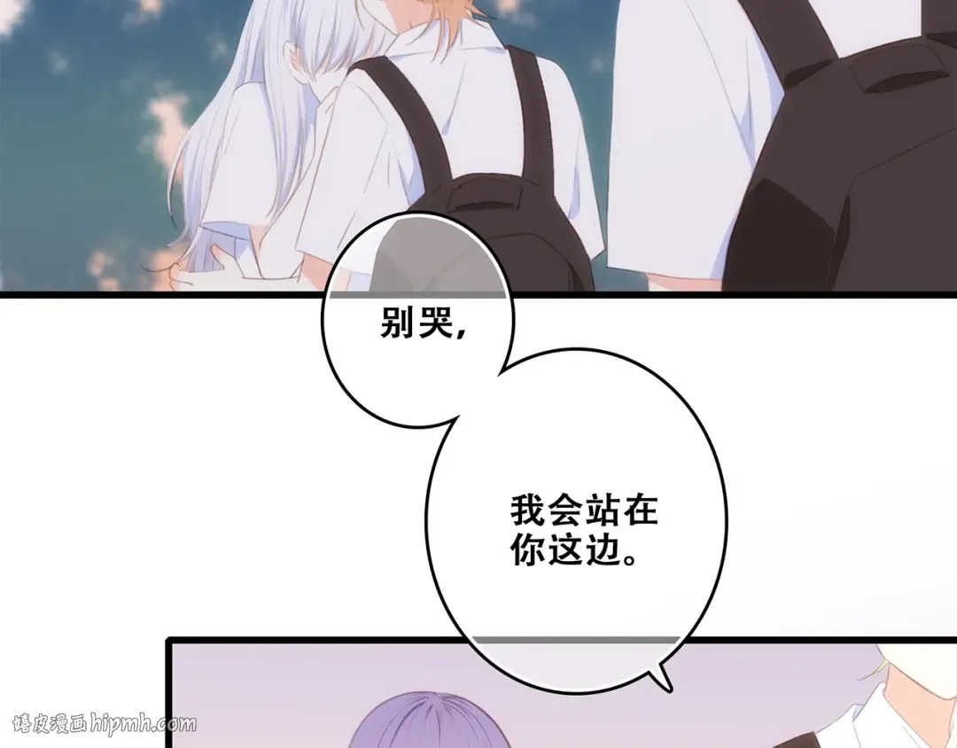 特别篇 最闪耀的一缕光 第24页