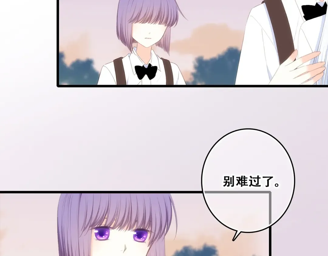 特别篇 最闪耀的一缕光 第25页