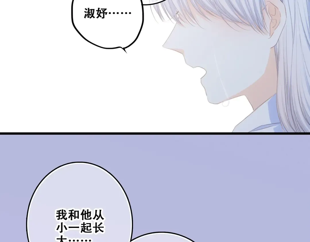 特别篇 最闪耀的一缕光 第28页