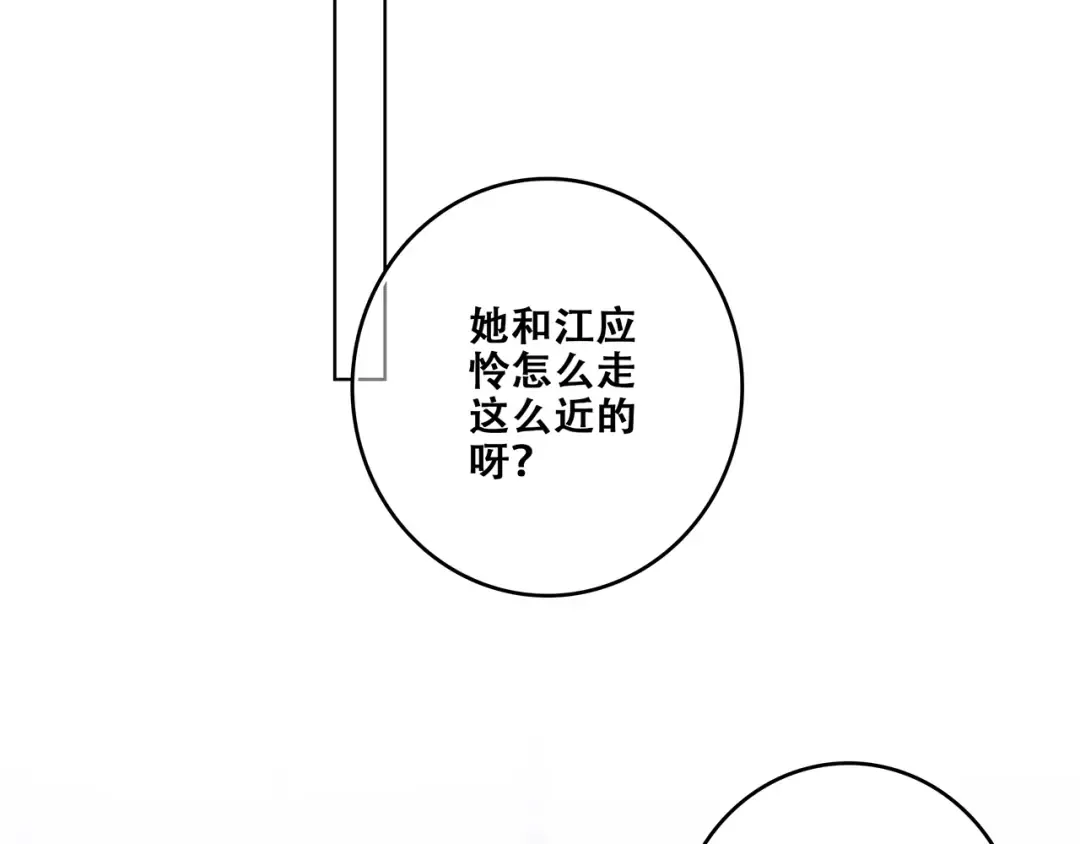 特别篇 最闪耀的一缕光 第36页
