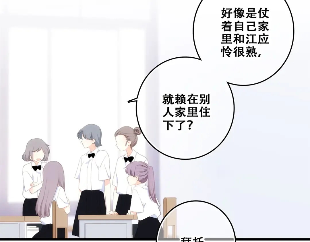 特别篇 最闪耀的一缕光 第37页