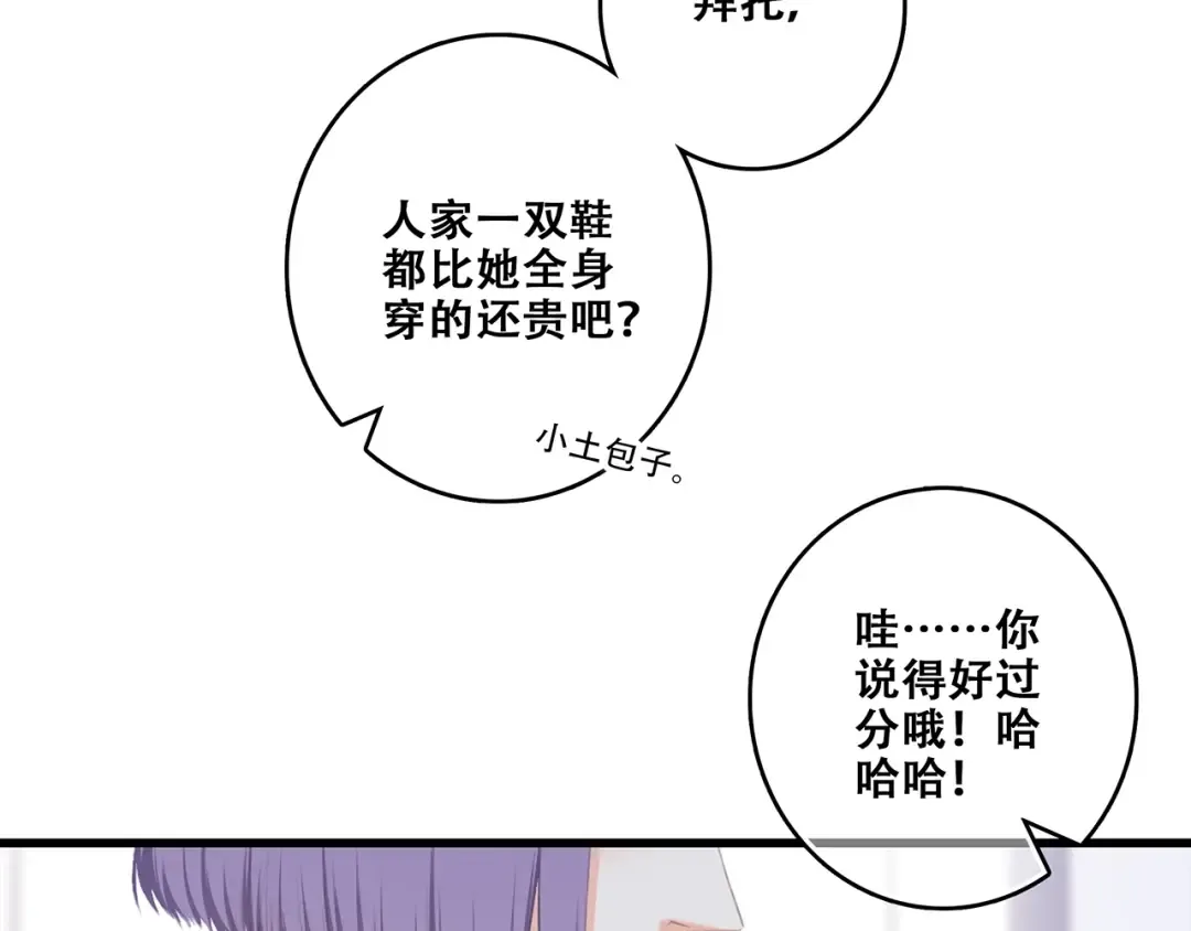 特别篇 最闪耀的一缕光 第38页