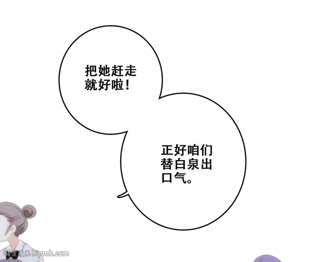 特别篇 最闪耀的一缕光 第40页