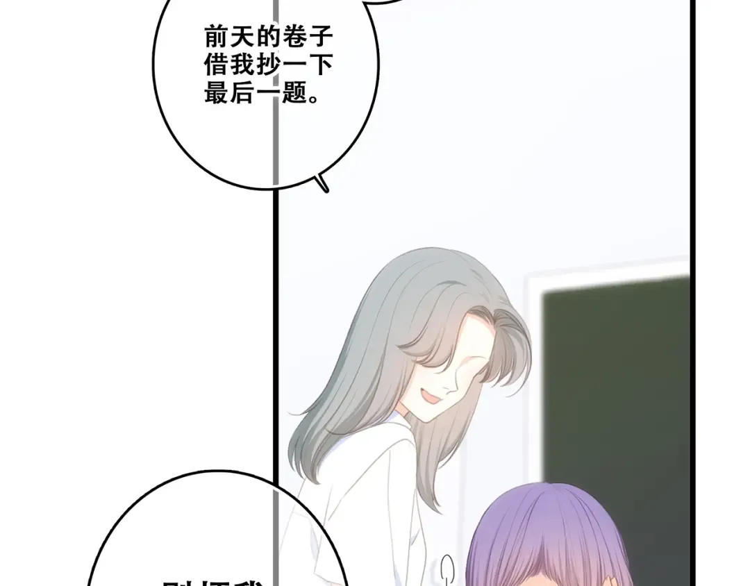 特别篇 最闪耀的一缕光 第42页