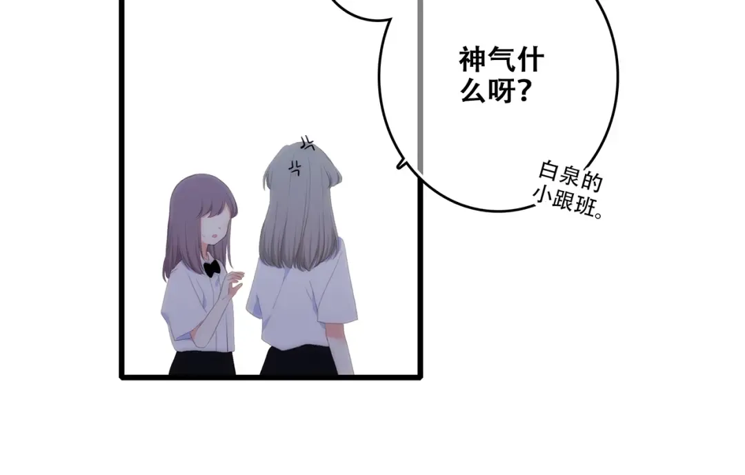 特别篇 最闪耀的一缕光 第44页