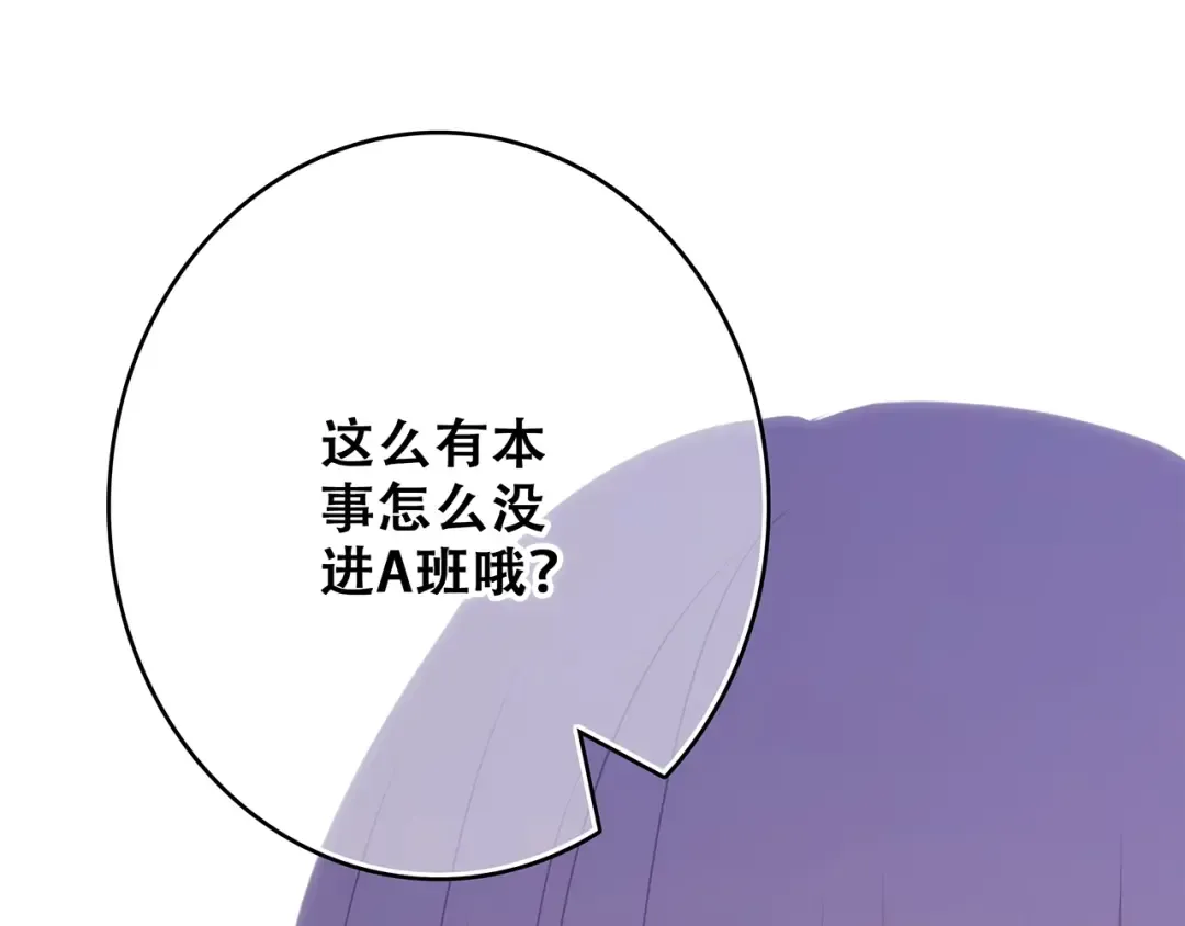 特别篇 最闪耀的一缕光 第45页