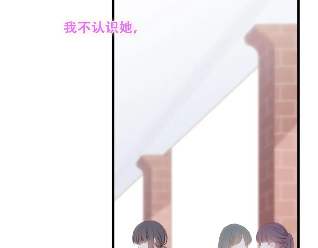 特别篇 最闪耀的一缕光 第49页