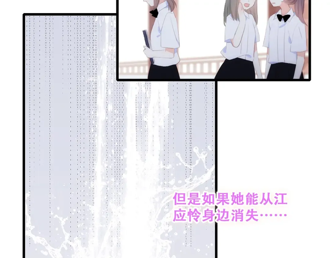特别篇 最闪耀的一缕光 第50页