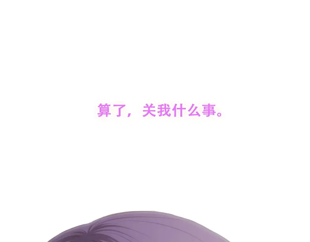 特别篇 最闪耀的一缕光 第53页