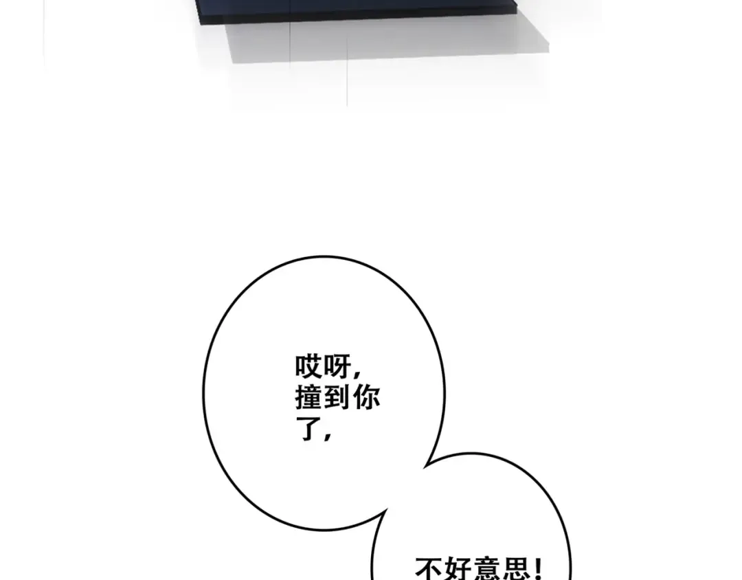 特别篇 最闪耀的一缕光 第60页