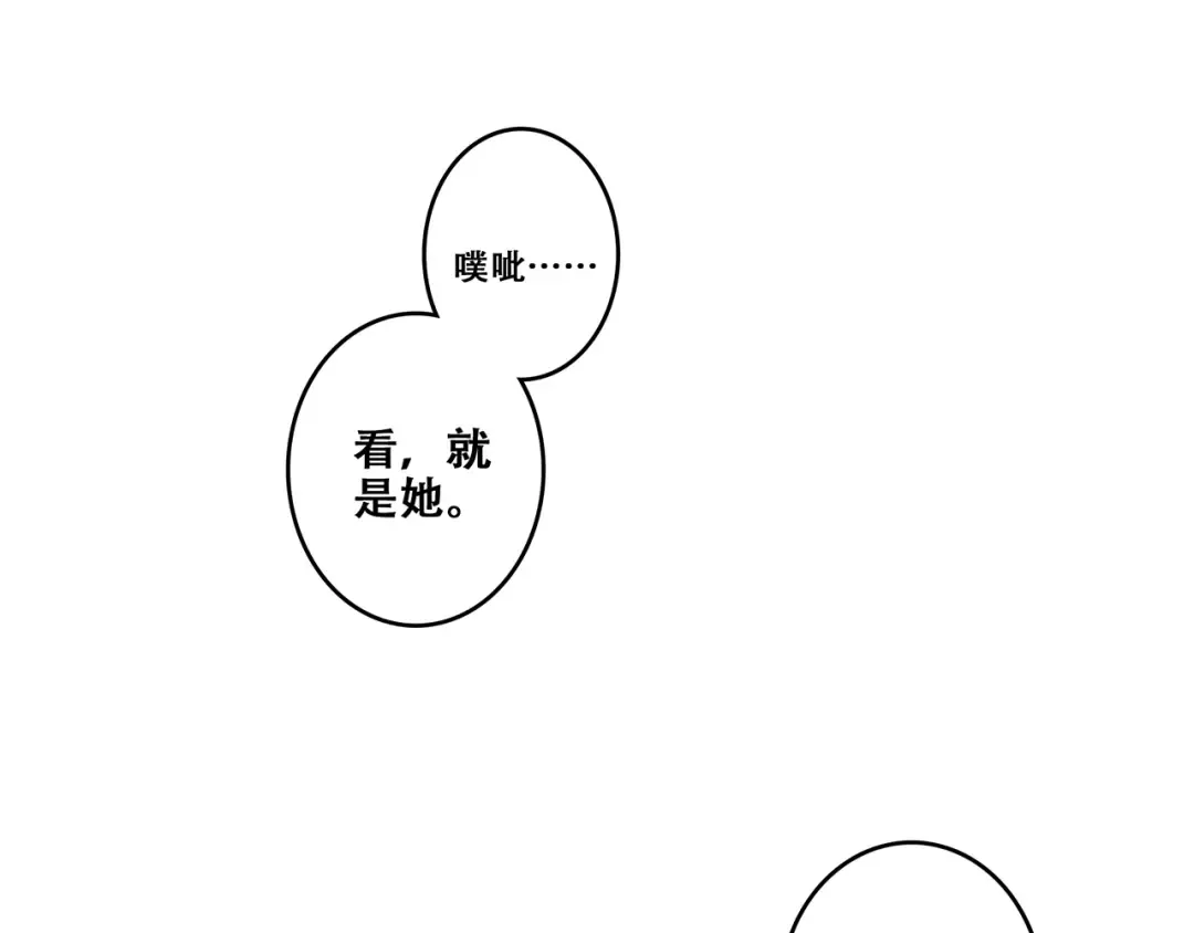 特别篇 最闪耀的一缕光 第63页