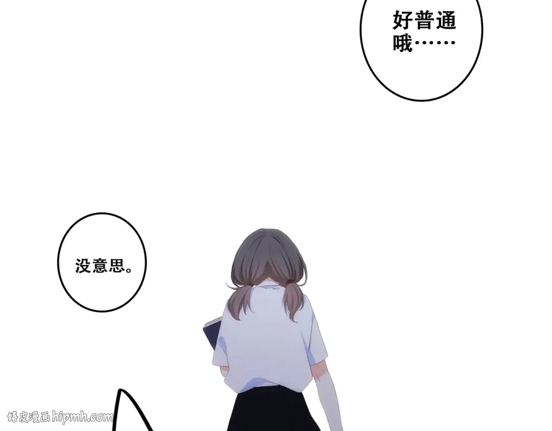 特别篇 最闪耀的一缕光 第64页