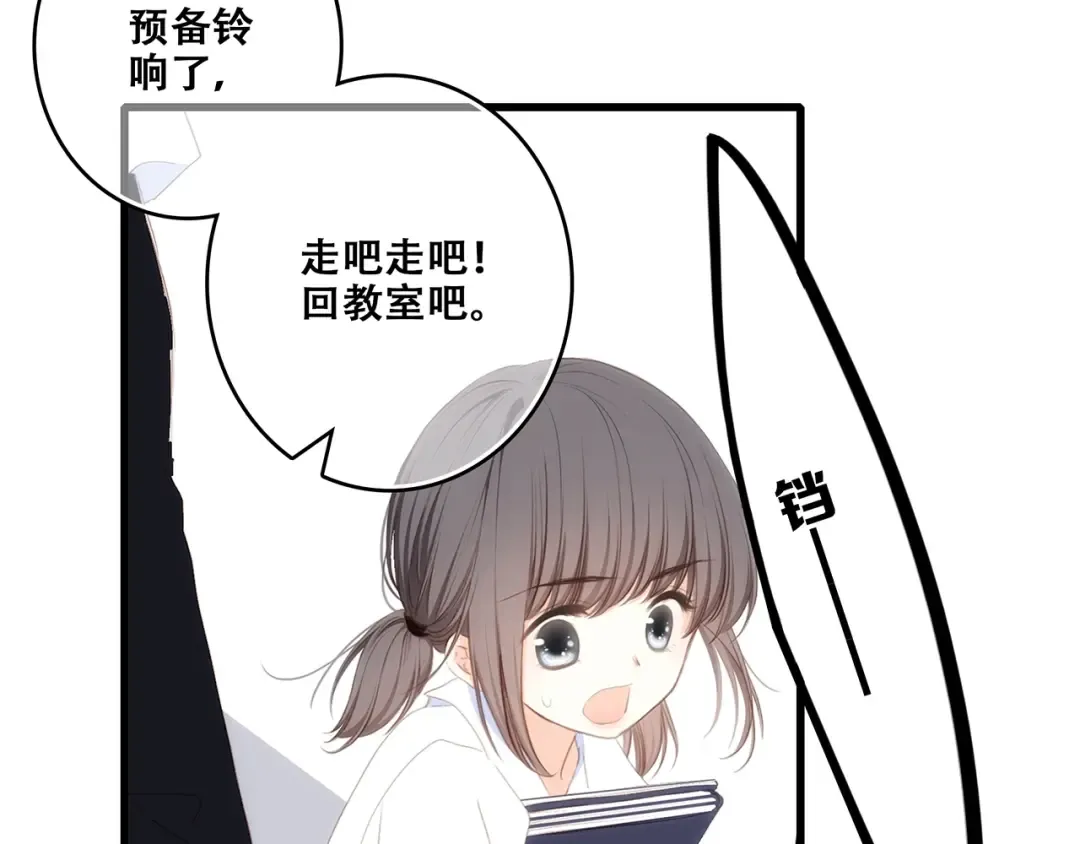 特别篇 最闪耀的一缕光 第66页