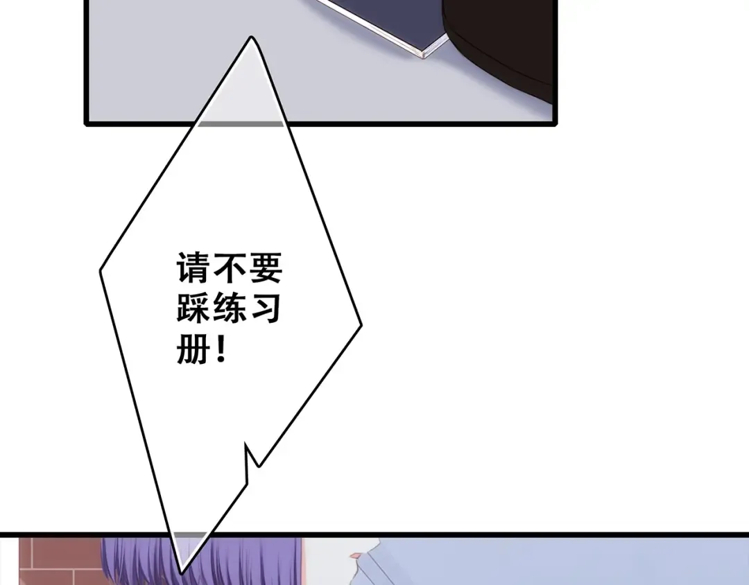 特别篇 最闪耀的一缕光 第68页