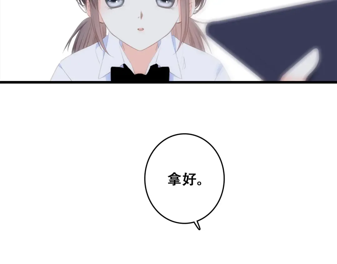 特别篇 最闪耀的一缕光 第71页