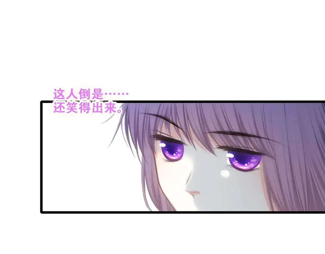 特别篇 最闪耀的一缕光 第77页