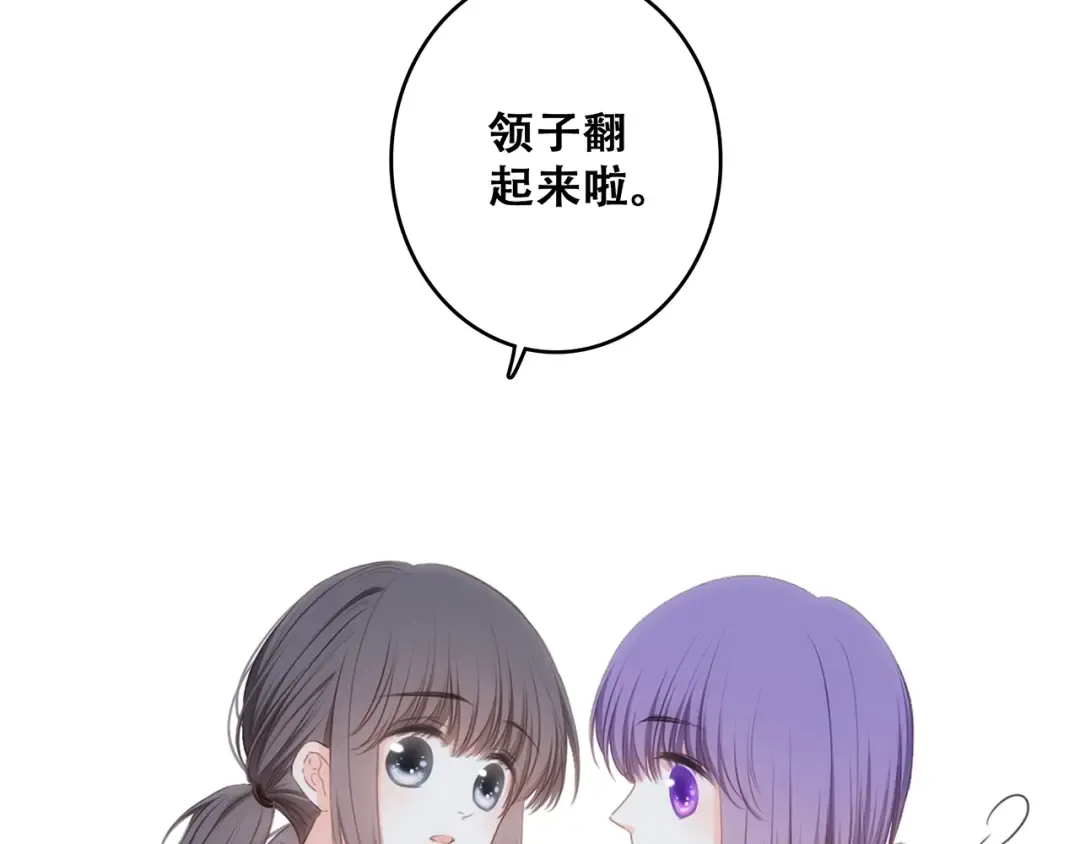 特别篇 最闪耀的一缕光 第82页