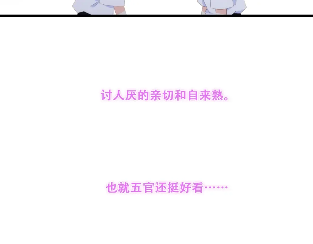 特别篇 最闪耀的一缕光 第86页