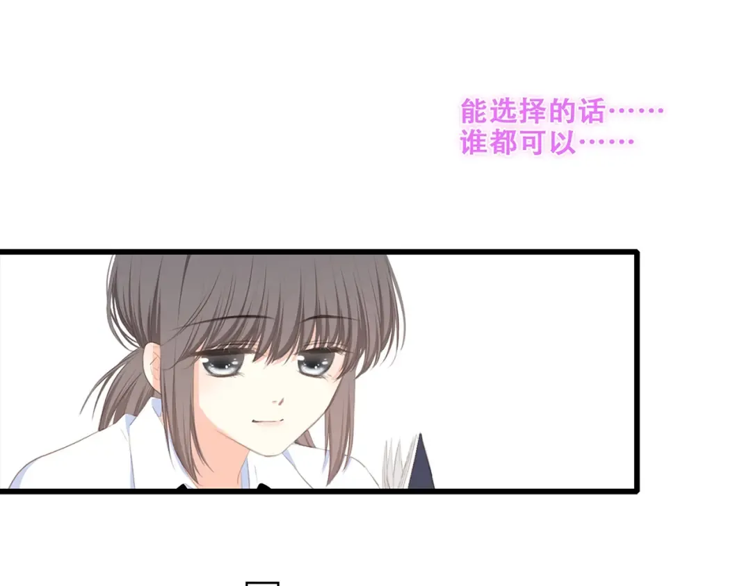 特别篇 最闪耀的一缕光 第87页