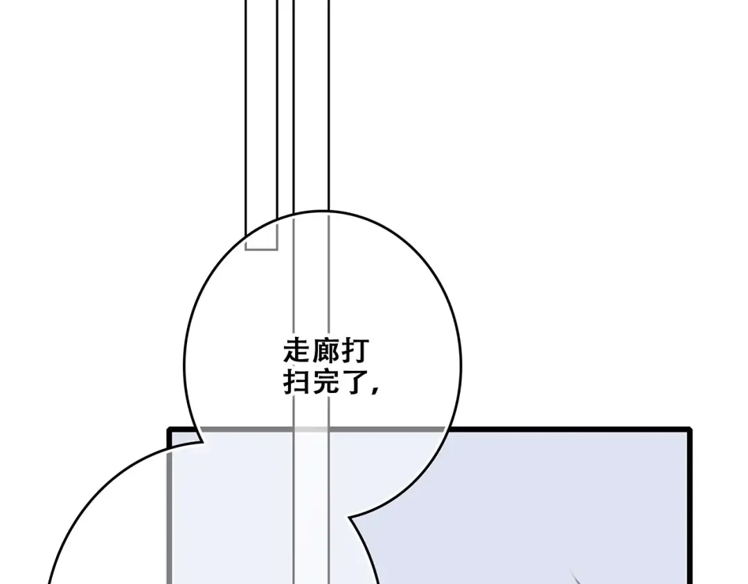 特别篇 最闪耀的一缕光 第89页