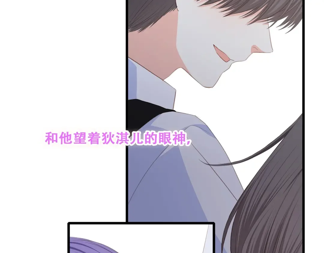 特别篇 最闪耀的一缕光 第105页