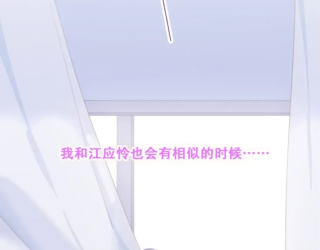 特别篇 最闪耀的一缕光 第108页