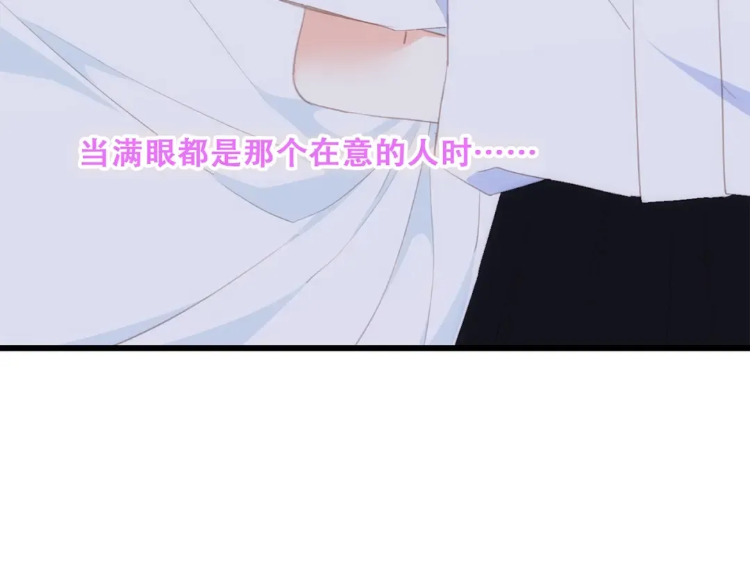 特别篇 最闪耀的一缕光 第110页