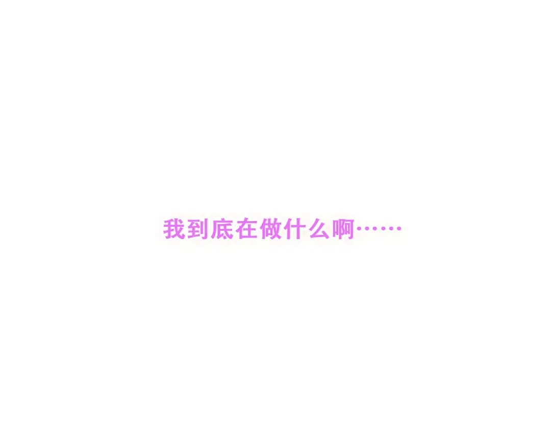 特别篇 最闪耀的一缕光 第115页