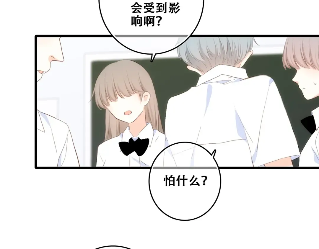 特别篇 最闪耀的一缕光 第118页