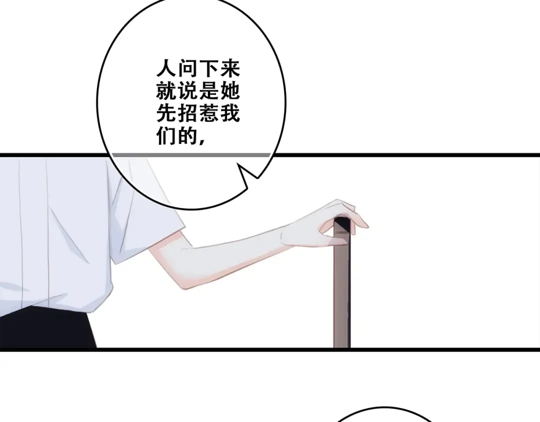 特别篇 最闪耀的一缕光 第119页