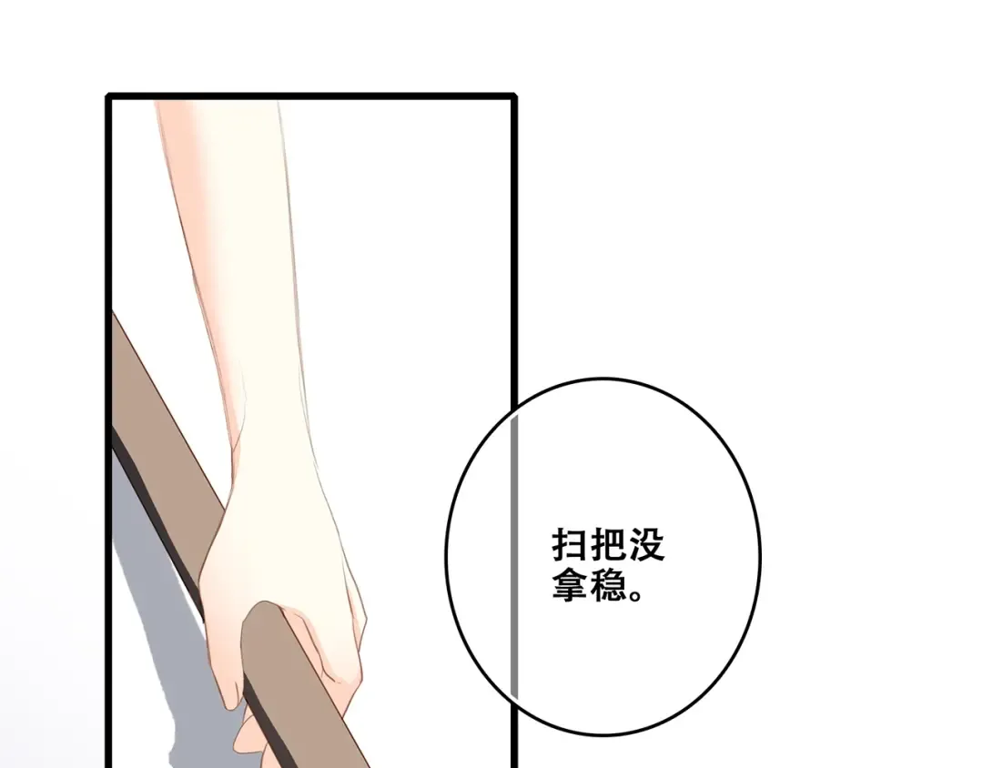 特别篇 最闪耀的一缕光 第126页