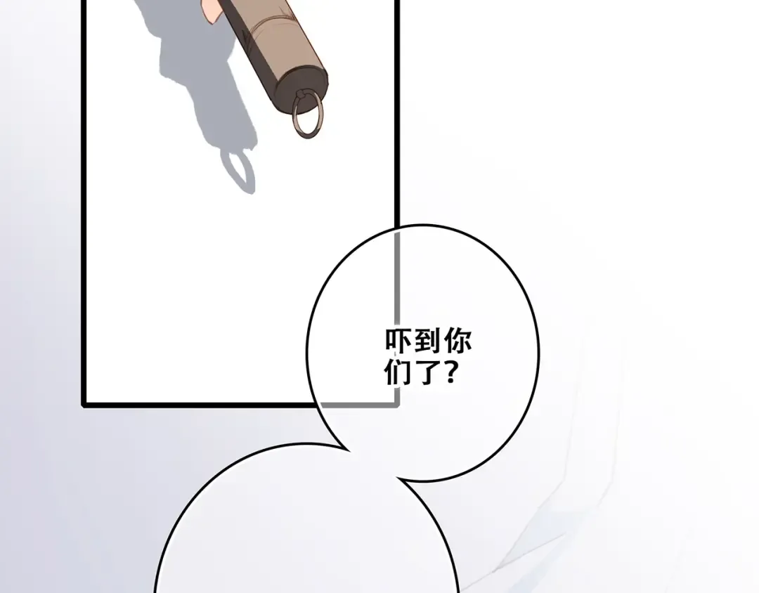特别篇 最闪耀的一缕光 第127页