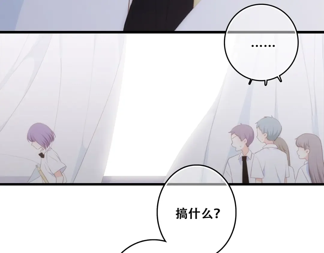 特别篇 最闪耀的一缕光 第130页