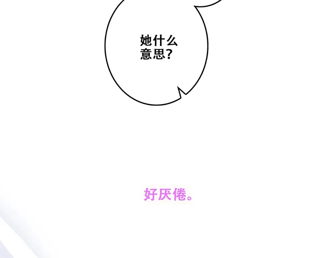 特别篇 最闪耀的一缕光 第131页