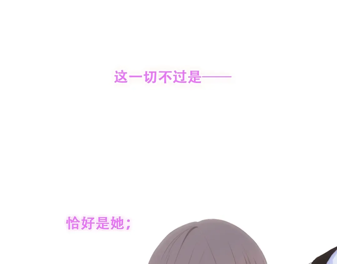 特别篇 最闪耀的一缕光 第133页
