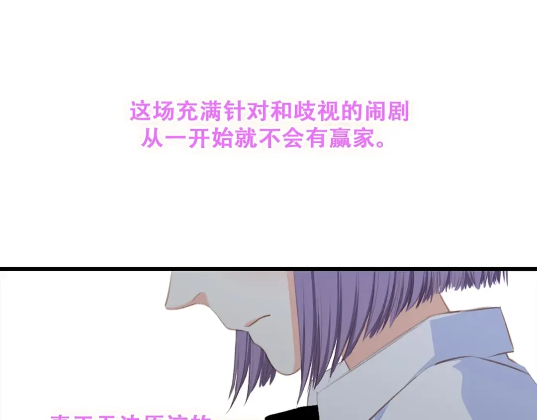 特别篇 最闪耀的一缕光 第135页