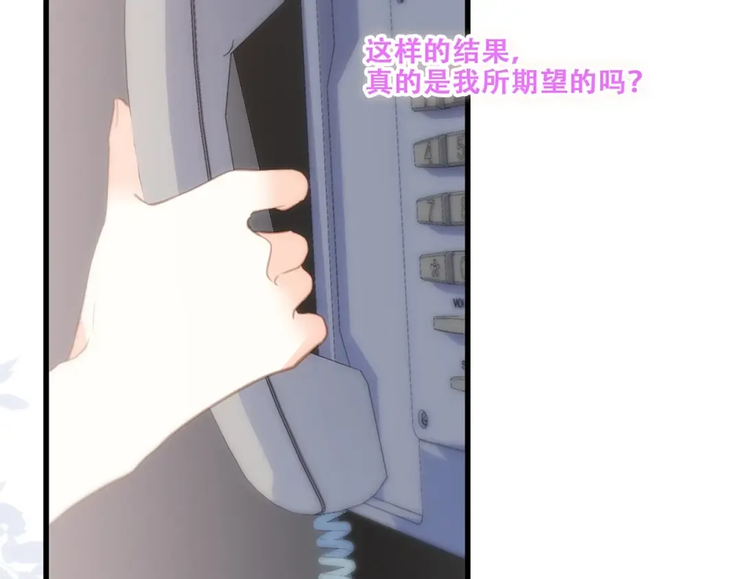 特别篇 最闪耀的一缕光 第140页