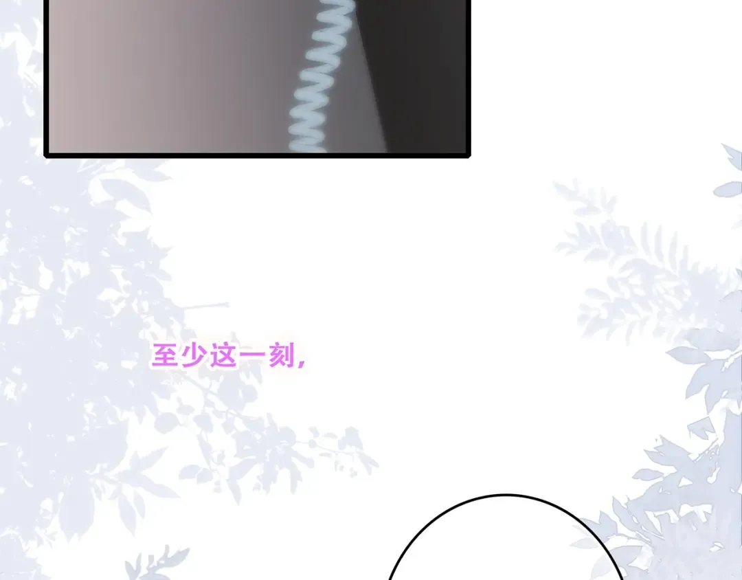 特别篇 最闪耀的一缕光 第141页