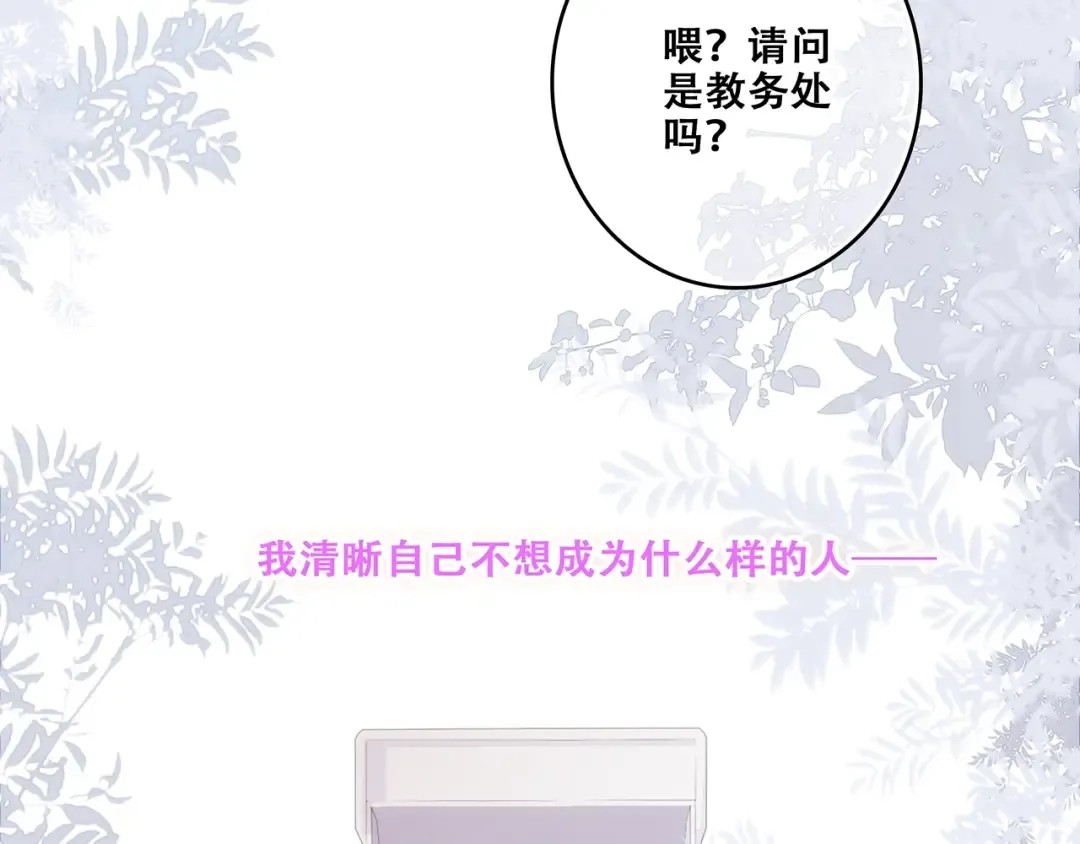 特别篇 最闪耀的一缕光 第142页