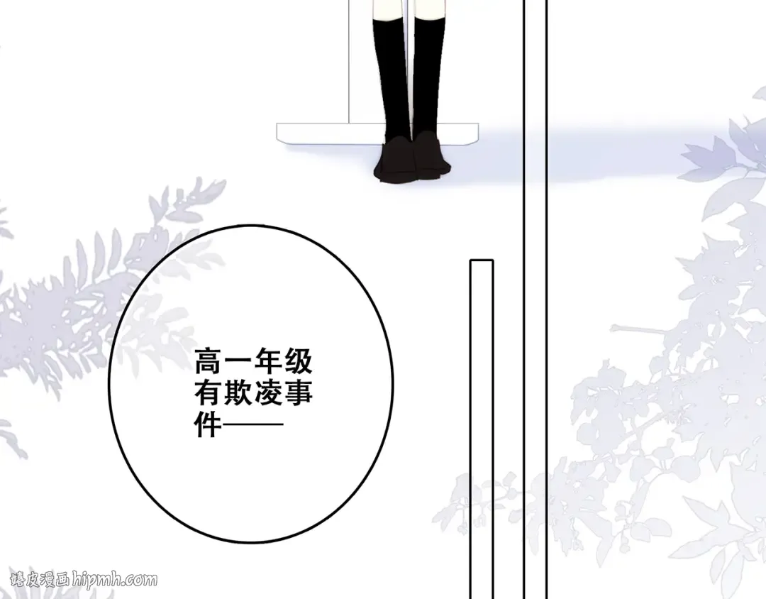 特别篇 最闪耀的一缕光 第144页