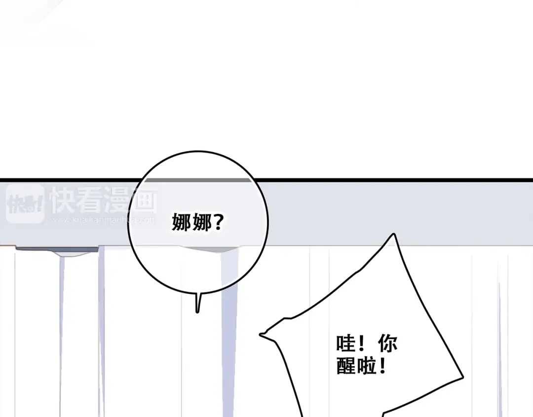 特别篇 最闪耀的一缕光 第148页