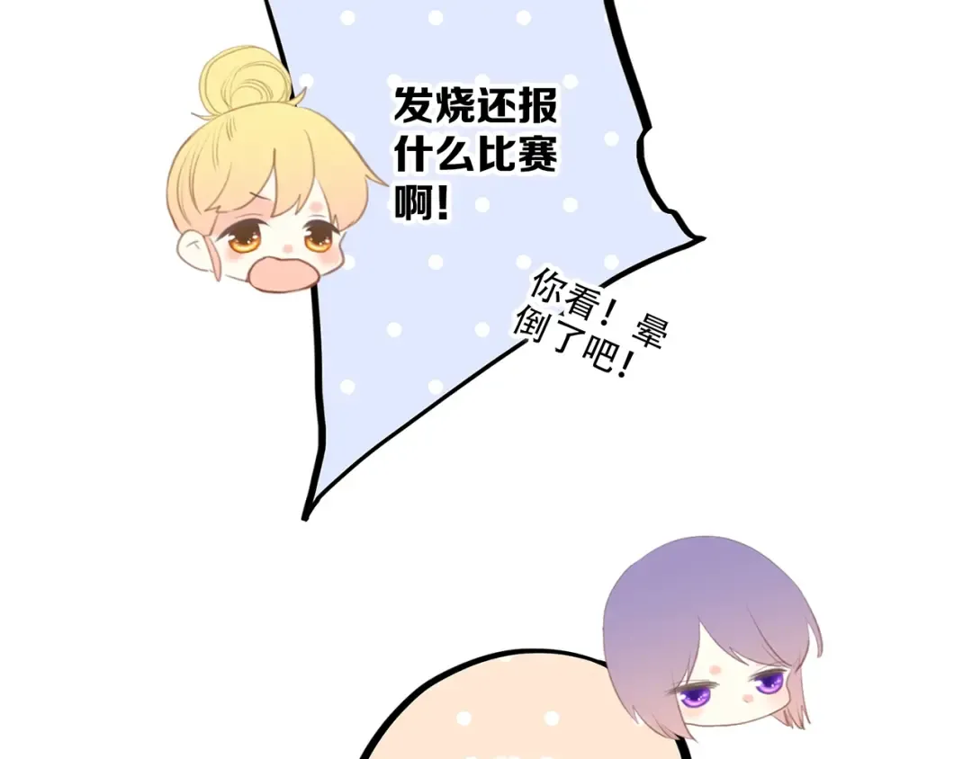 特别篇 最闪耀的一缕光 第150页
