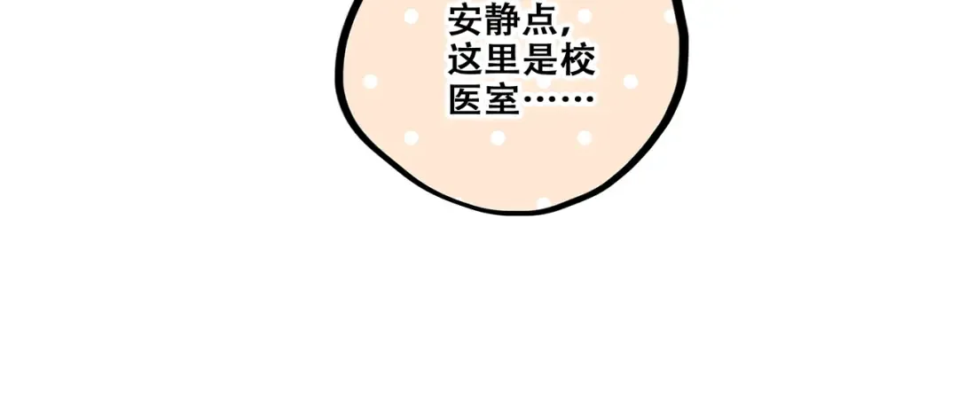 特别篇 最闪耀的一缕光 第151页