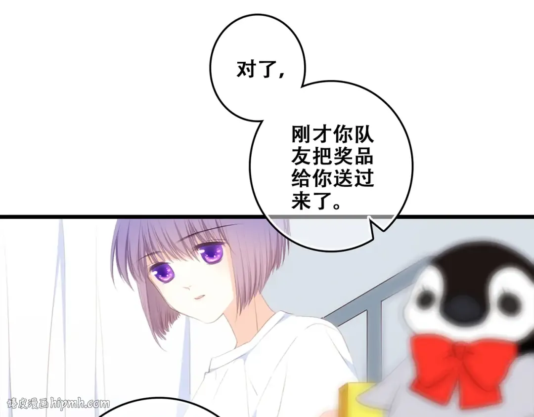 特别篇 最闪耀的一缕光 第152页