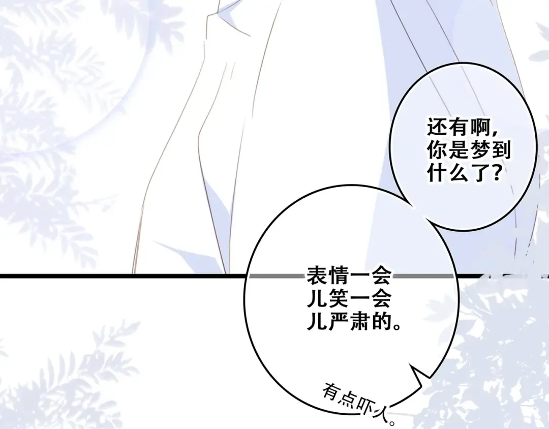 特别篇 最闪耀的一缕光 第155页