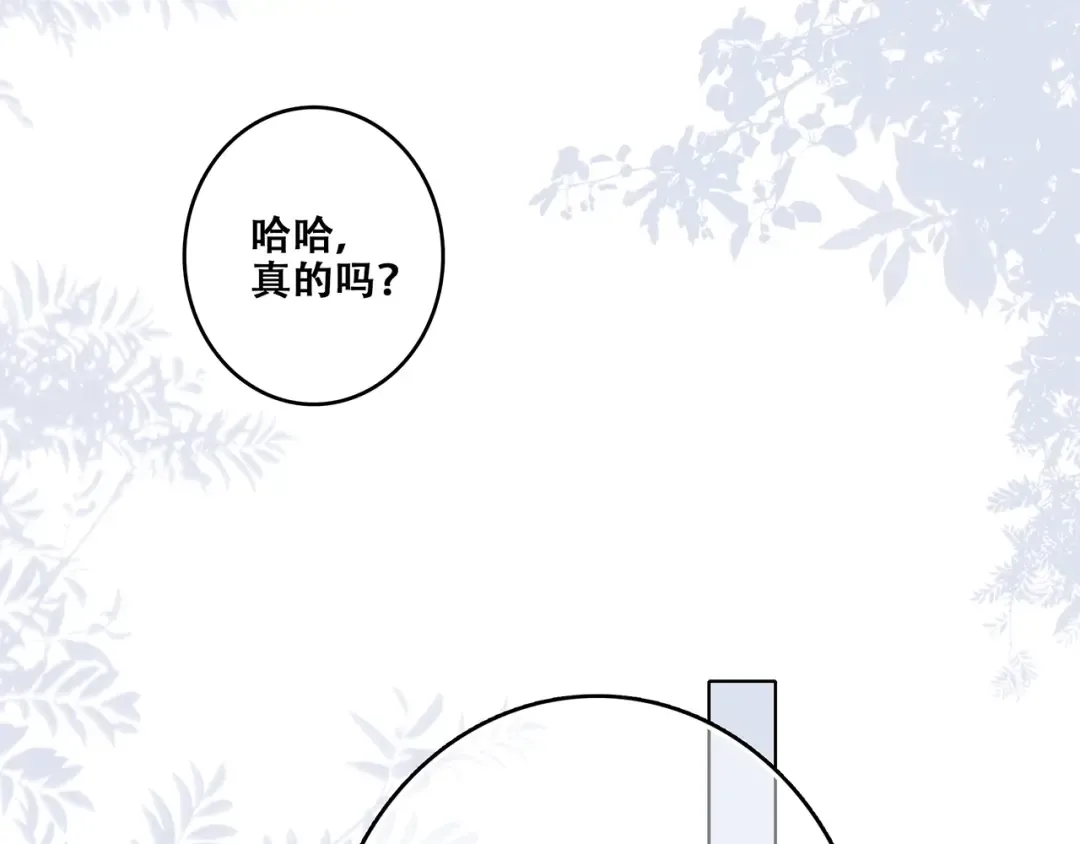 特别篇 最闪耀的一缕光 第156页
