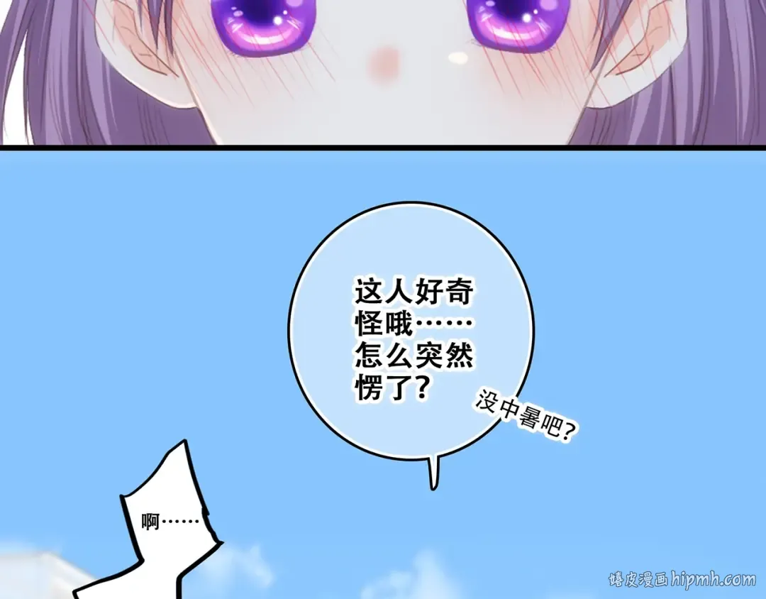 特别篇 最闪耀的一缕光 第160页